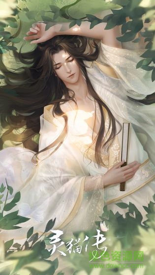 靈貓傳游戲 v1.1.133 官方安卓版 0