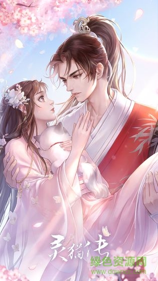 靈貓傳游戲 v1.1.133 官方安卓版 2