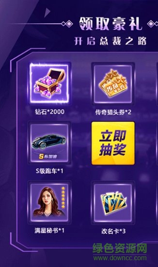 農民重生總裁路游戲 v3.272 安卓版 0