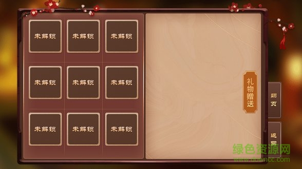 閃藝我在古代當(dāng)公主修改版 v1.0.1 安卓版 0
