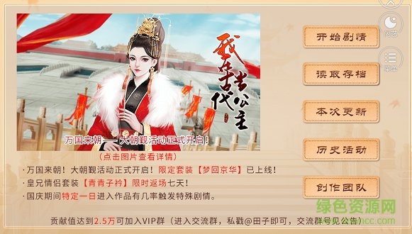 我在古代當(dāng)公主