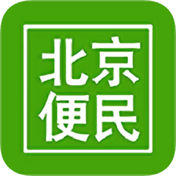北京便民網(wǎng)官方