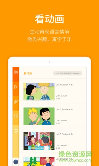 人教樂學hd客戶端 v2.3.1 安卓pad版 2