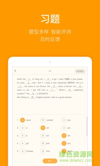 人教樂學hd客戶端 v2.3.1 安卓pad版 1