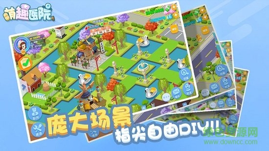 萌趣醫(yī)院游戲