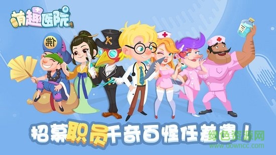 萌趣醫(yī)院微信登錄版 v7.3.0 安卓版 1