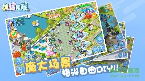 萌趣醫(yī)院微信登錄版 v7.3.0 安卓版 2