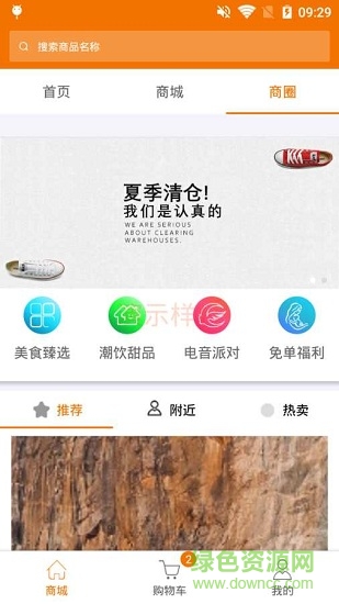 掌上人資手機(jī)版