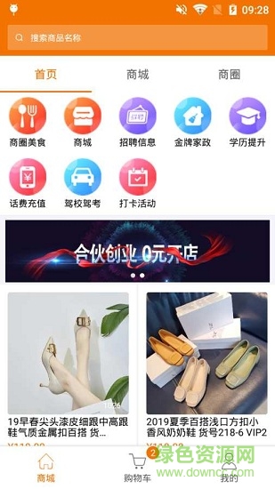 掌上人資 v1.2.9 安卓版 2