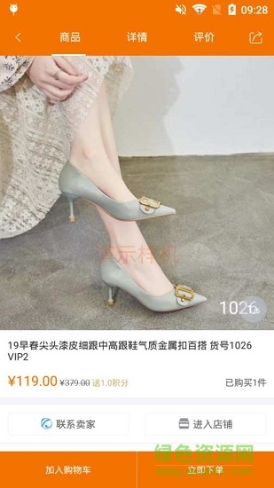 掌上人資 v1.2.9 安卓版 3