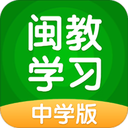 閩教學(xué)習(xí)學(xué)習(xí)平臺