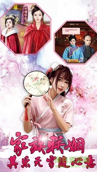 抖音后宮秘史手游下載 后宮秘史抖音游戲下載