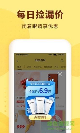 小红优选 小红优选app下载