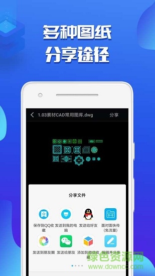 cad看圖助手手機(jī)版 v1.0.2 安卓版 3