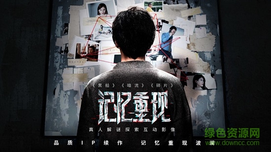 記憶重現(xiàn)手游官方版 v1.0.3 安卓版 1