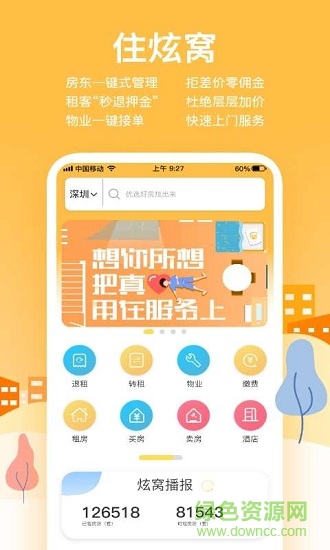 炫窝软件 炫窝手机版