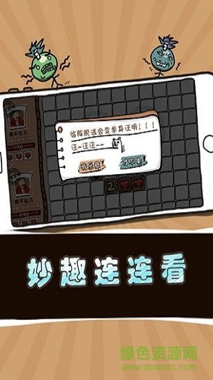 掃你妹的雷手機(jī)版 v1.0.0 安卓版 1