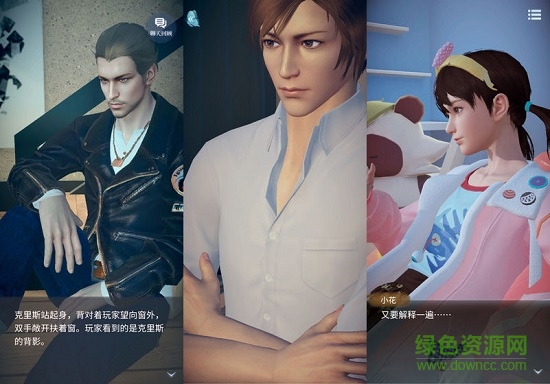 九游夢中的你游戲 v1.0.0 安卓版 1