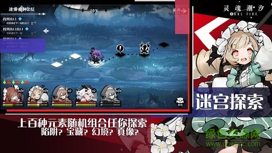 靈魂潮汐電腦版 0.40.4 官方最新版 0