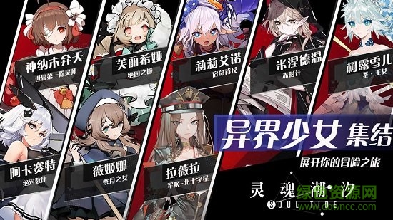 靈魂潮汐電腦版 0.40.4 官方最新版 2