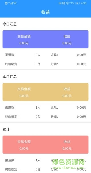 智聯(lián)盟客戶端