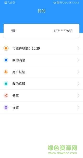 智聯(lián)盟手機(jī)客戶端 v1.0.3 安卓版 2