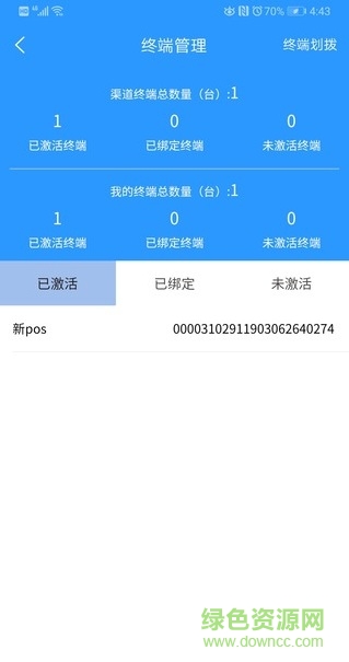 智聯(lián)盟手機(jī)客戶端 v1.0.3 安卓版 3