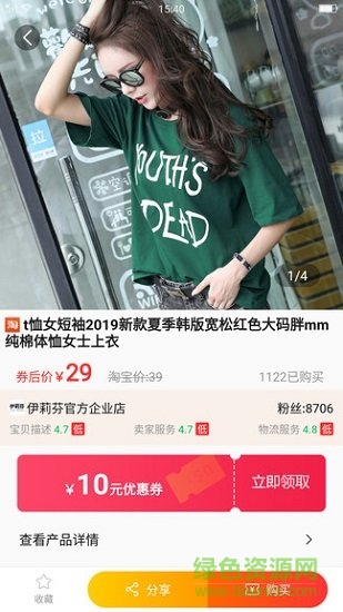 天貓?zhí)詫毺貎r版軟件 v7.8.4 安卓版 0