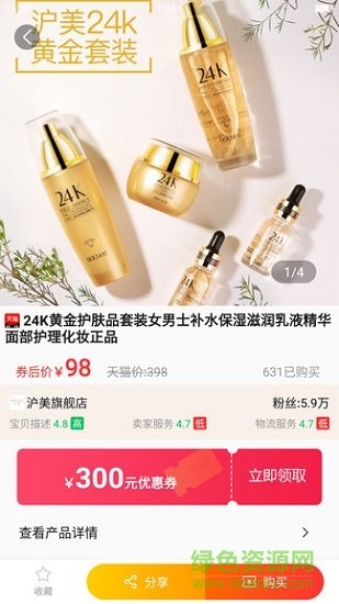 天貓?zhí)詫毺貎r 天貓?zhí)詫毺貎r版安卓版