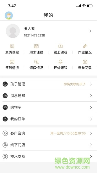 得樂教育app 得樂教育手機版