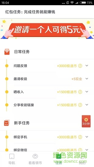 折扣返利盒子 v0.0.36 安卓版 1