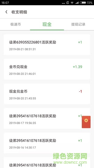 折扣返利盒子 v0.0.36 安卓版 2
