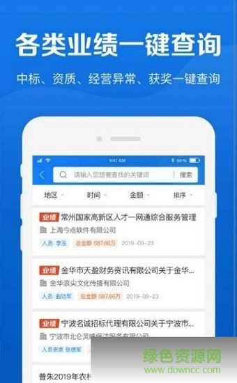 鷹眼通 v1.3.3 安卓版 0