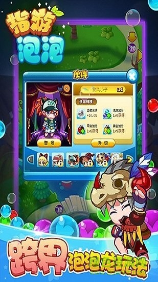 指游泡泡官方版(Bubble Poppp) v1.2 安卓版 0