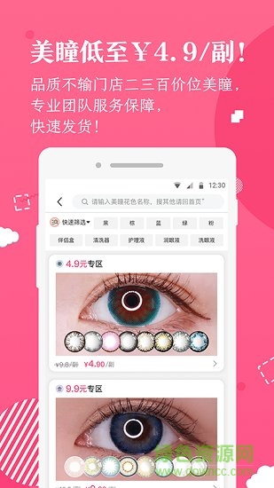 美康優(yōu)選商城app v1.0.0 安卓版 0