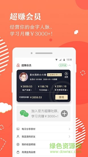 美康優(yōu)選商城app v1.0.0 安卓版 2