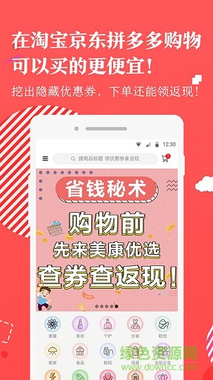 美康優(yōu)選商城app 美康優(yōu)選手機版