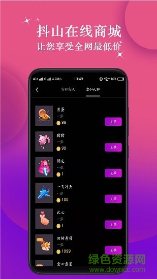 抖山短視頻官方 v3.9.3 安卓版 2