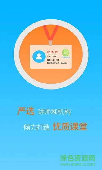 易狀元講堂 易狀元講堂下載