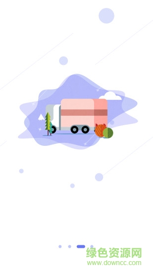 智旦貨運(yùn)寶物流版 v1.0.3 安卓版 3