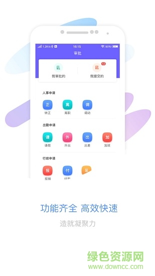 智旦oa v1.1.7 最新版 0