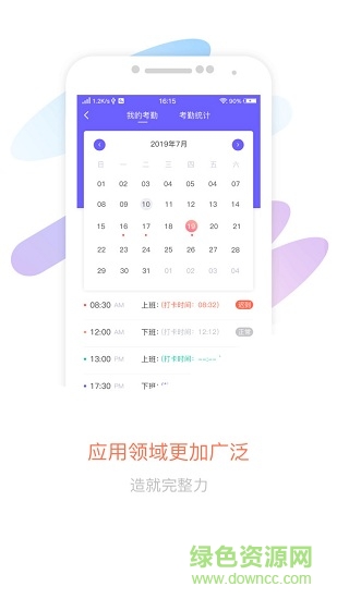 智旦oa v1.1.7 最新版 2