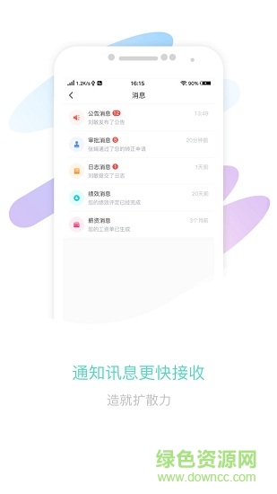 智旦oa v1.1.7 最新版 3