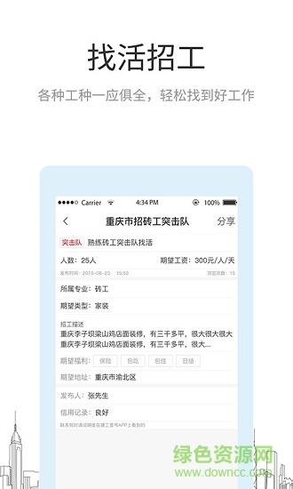 建工壹號(hào) v1.0.0 安卓版 0