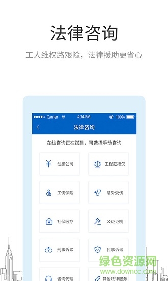 建工壹號(hào) v1.0.0 安卓版 3