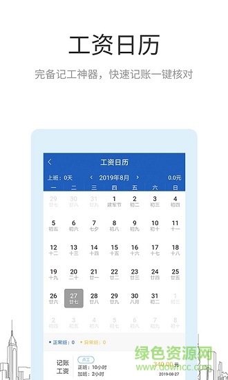建工壹號(hào) v1.0.0 安卓版 2