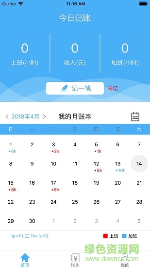 建工寶 v1.0.0.2 安卓版 0