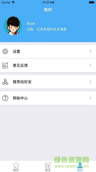 建工寶 v1.0.0.2 安卓版 2