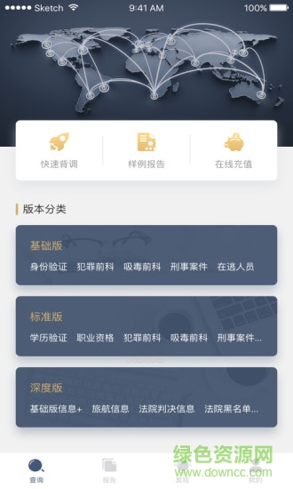 芝麻背調(diào) v1.1.1 安卓版 0