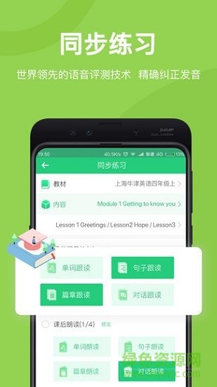 馳聲聽說在線學(xué)生端電腦版 v5.12.8 pc最新版 1
